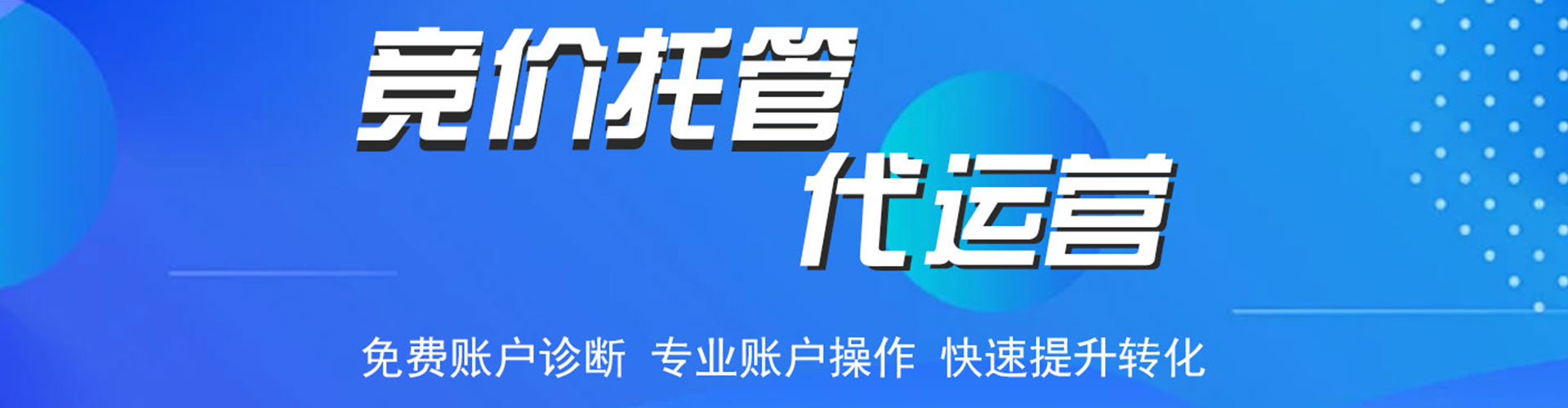 颍上百度竞价推广